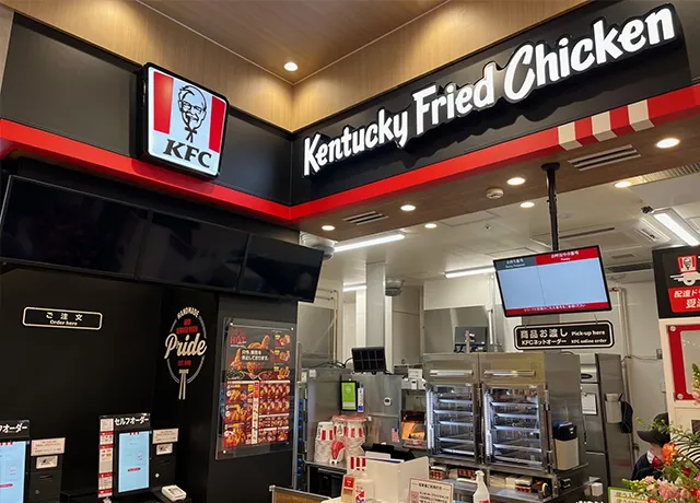 KFC イオンスタイル秋田山王店