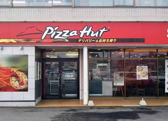 ピザハット 青森店