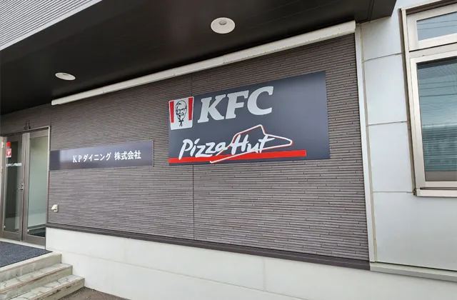 KPダイニング株式会社