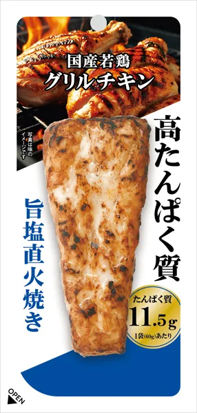 国産若鶏グリルチキン　旨塩直火焼き