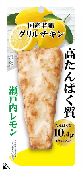 国産若鶏グリルチキン　瀬戸内レモン
