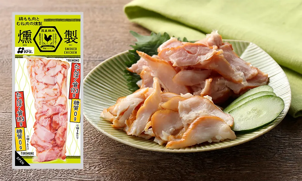 鶏もも肉とむね肉の燻製