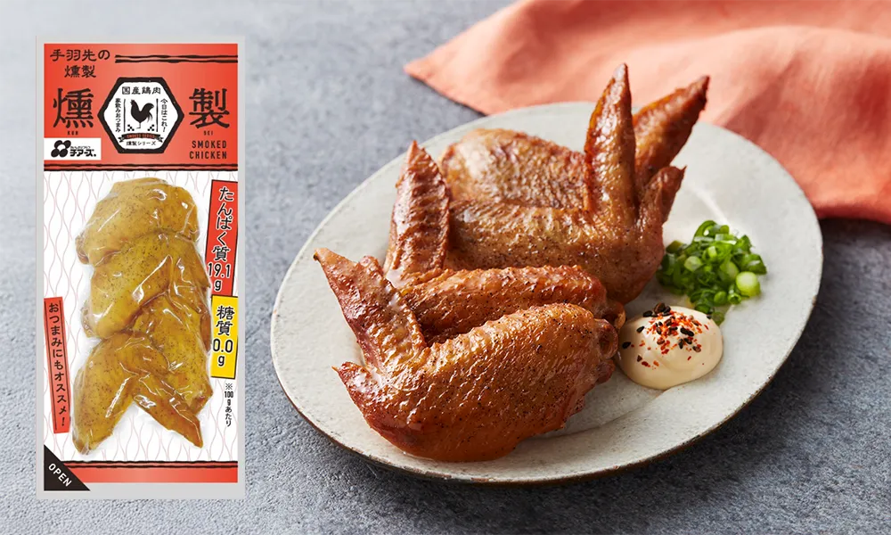 手羽先の燻製