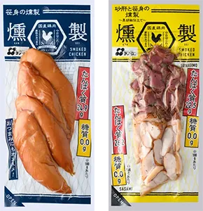 燻製シリーズ