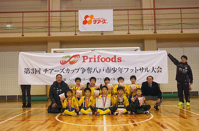 チアーズカップ争奪 八戸市U-11　フットサル大会　主催