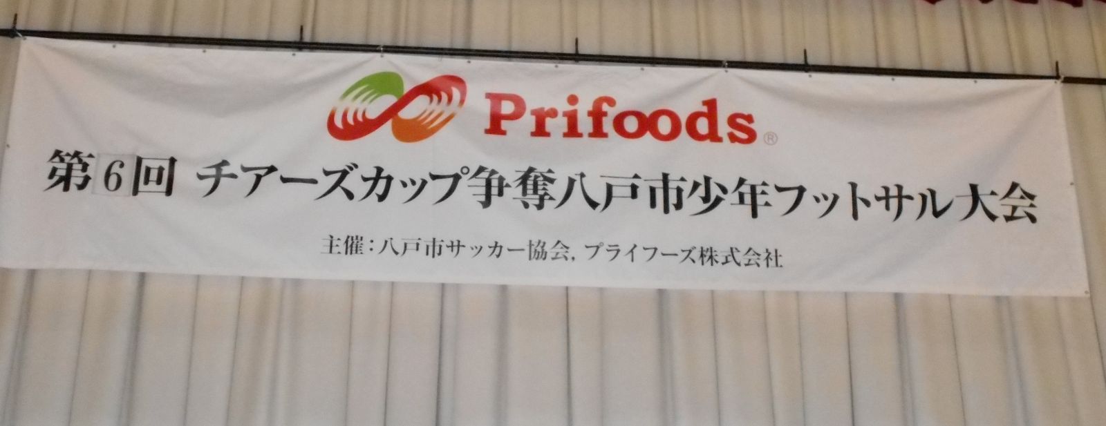 新着情報 プライフーズ株式会社