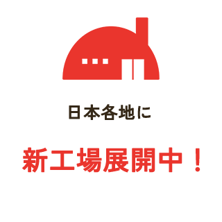 日本国各地に